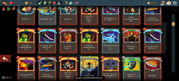 杀戮尖塔2内置菜单版