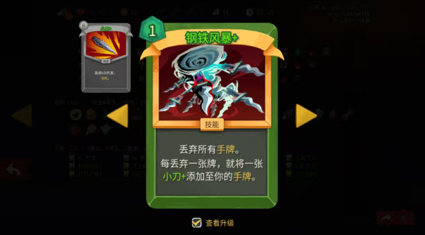 杀戮尖塔2内置菜单版