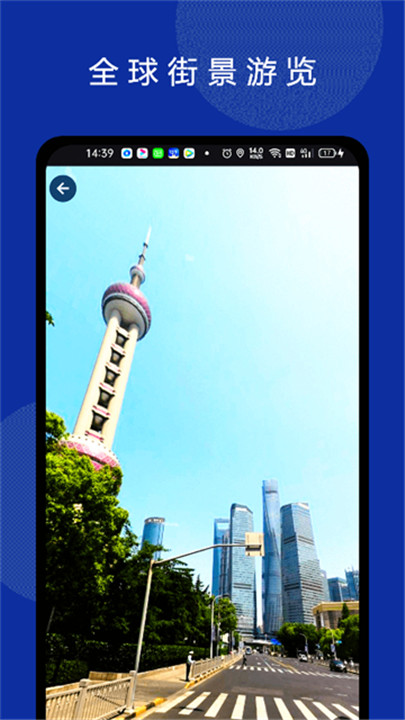 六寸互动地图安卓版