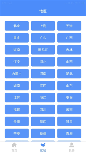 中国地图清晰版可放大100倍版