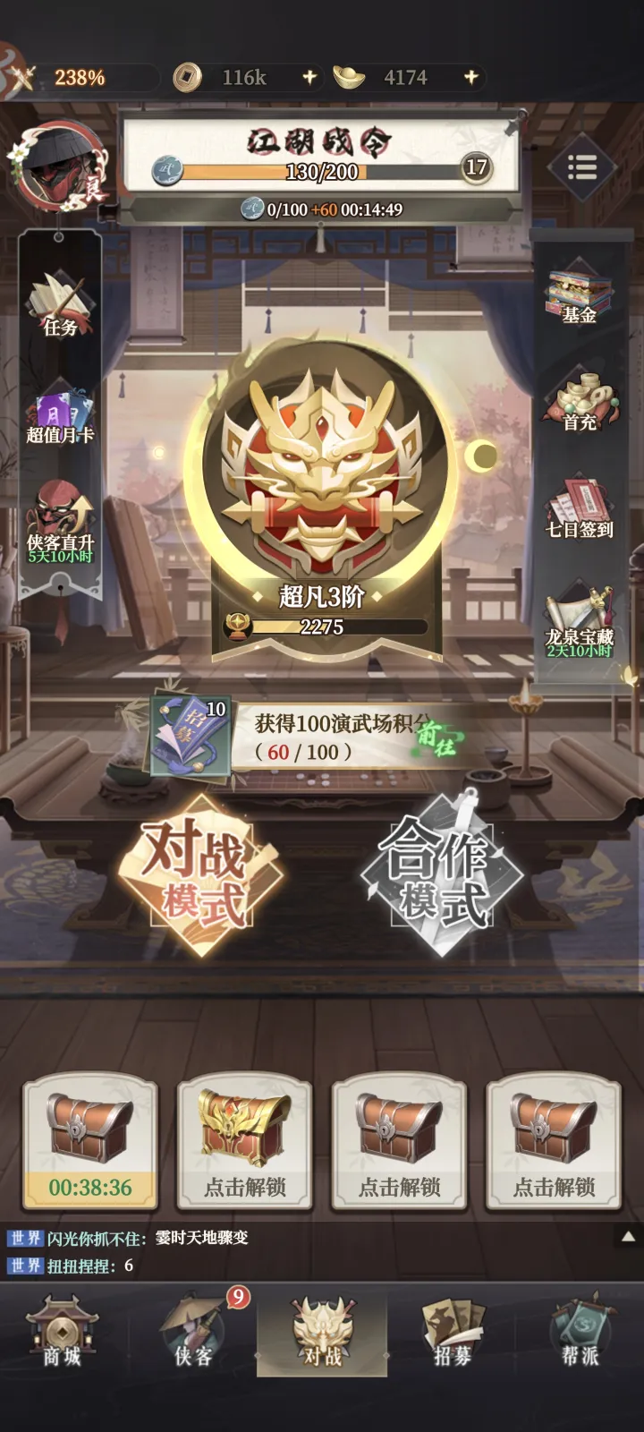 画江湖之杯莫停H5