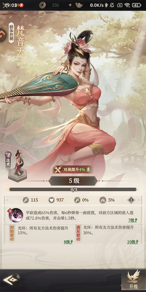 画江湖之杯莫停H5