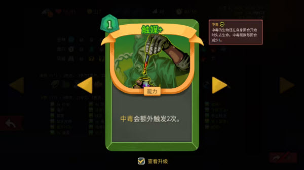 杀戮尖塔2内置菜单版