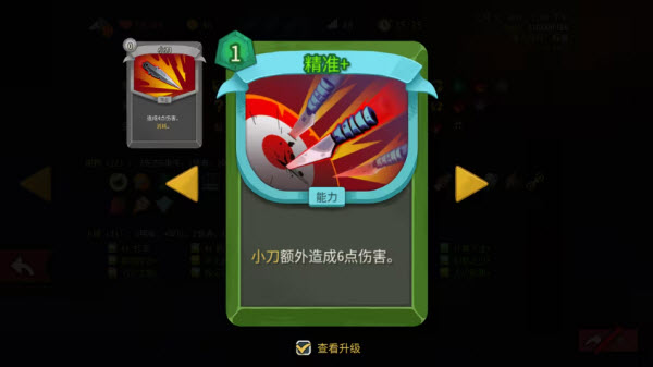 杀戮尖塔2内置菜单版