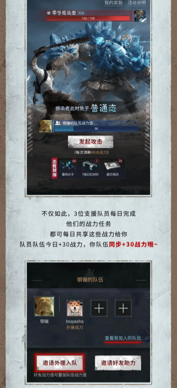 明日之后应用宝版