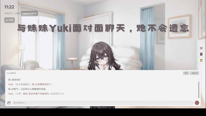 妹居物语官方版