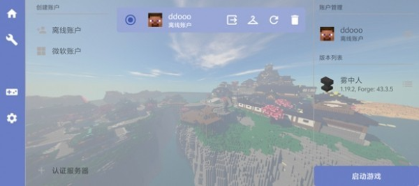 我的世界雾中人游戏