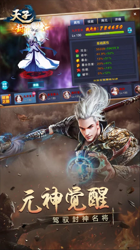 天子