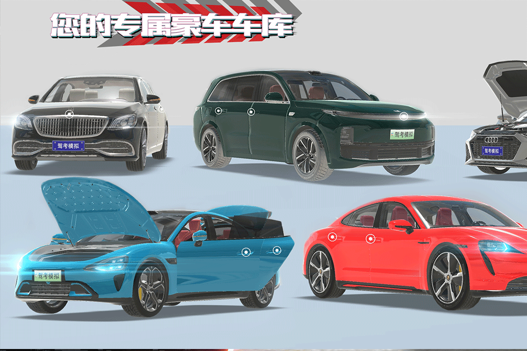 驾考模拟3D破解版全地图车辆