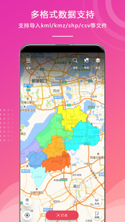 外业精灵(二维地图采集软件)