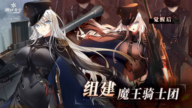 溯回青空官方版