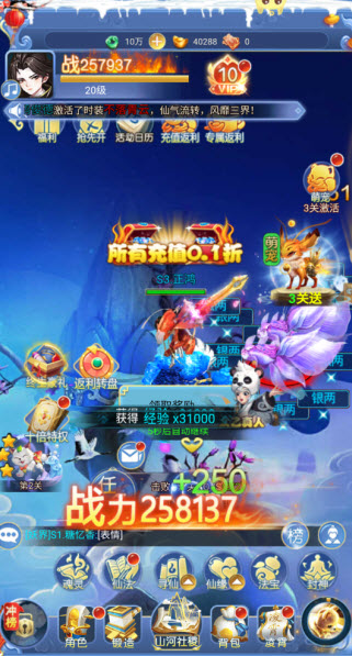 请问你为啥这么厉害0.1折真充