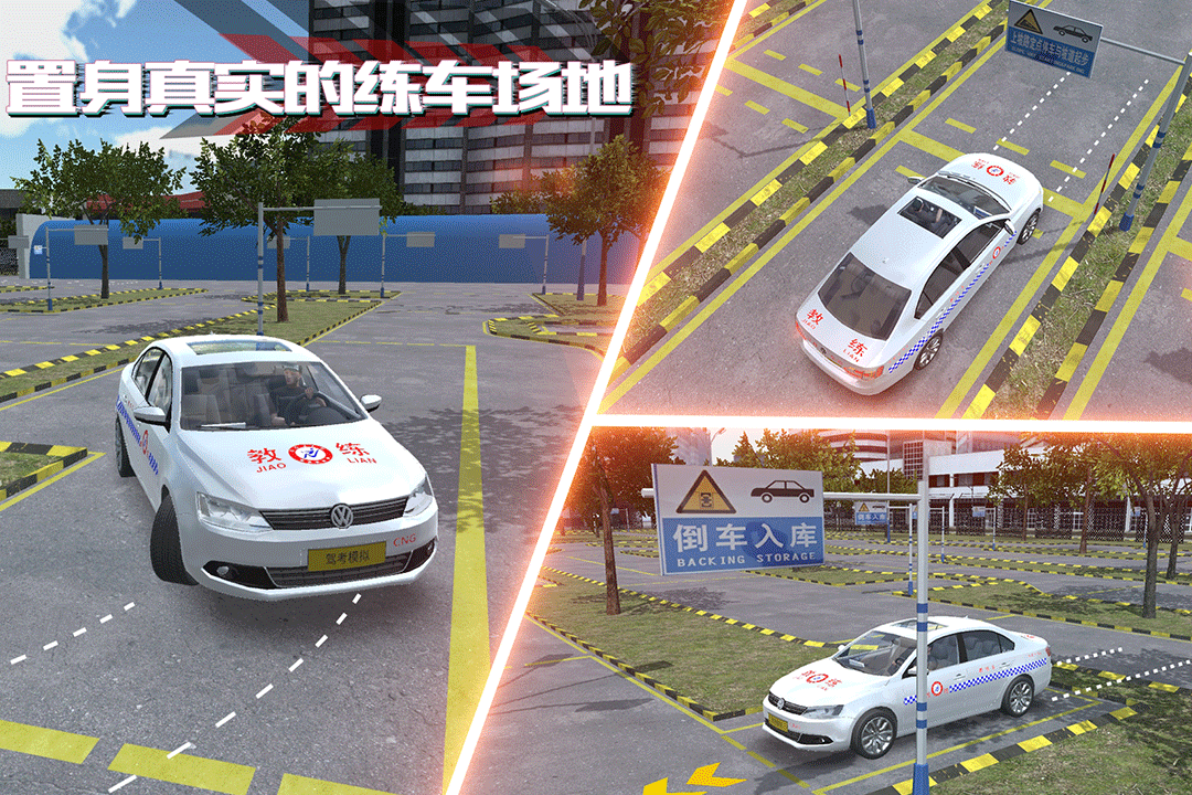 驾考模拟3D破解版全地图车辆