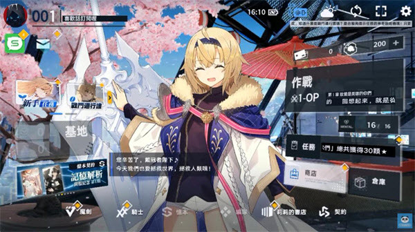 溯回青空官方版