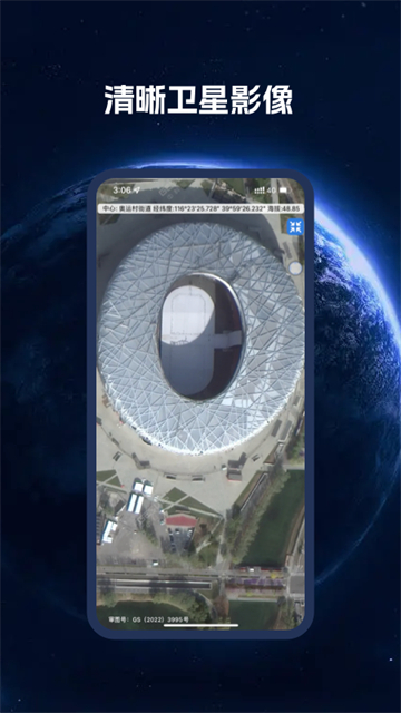 bigemap地球高清卫星地图