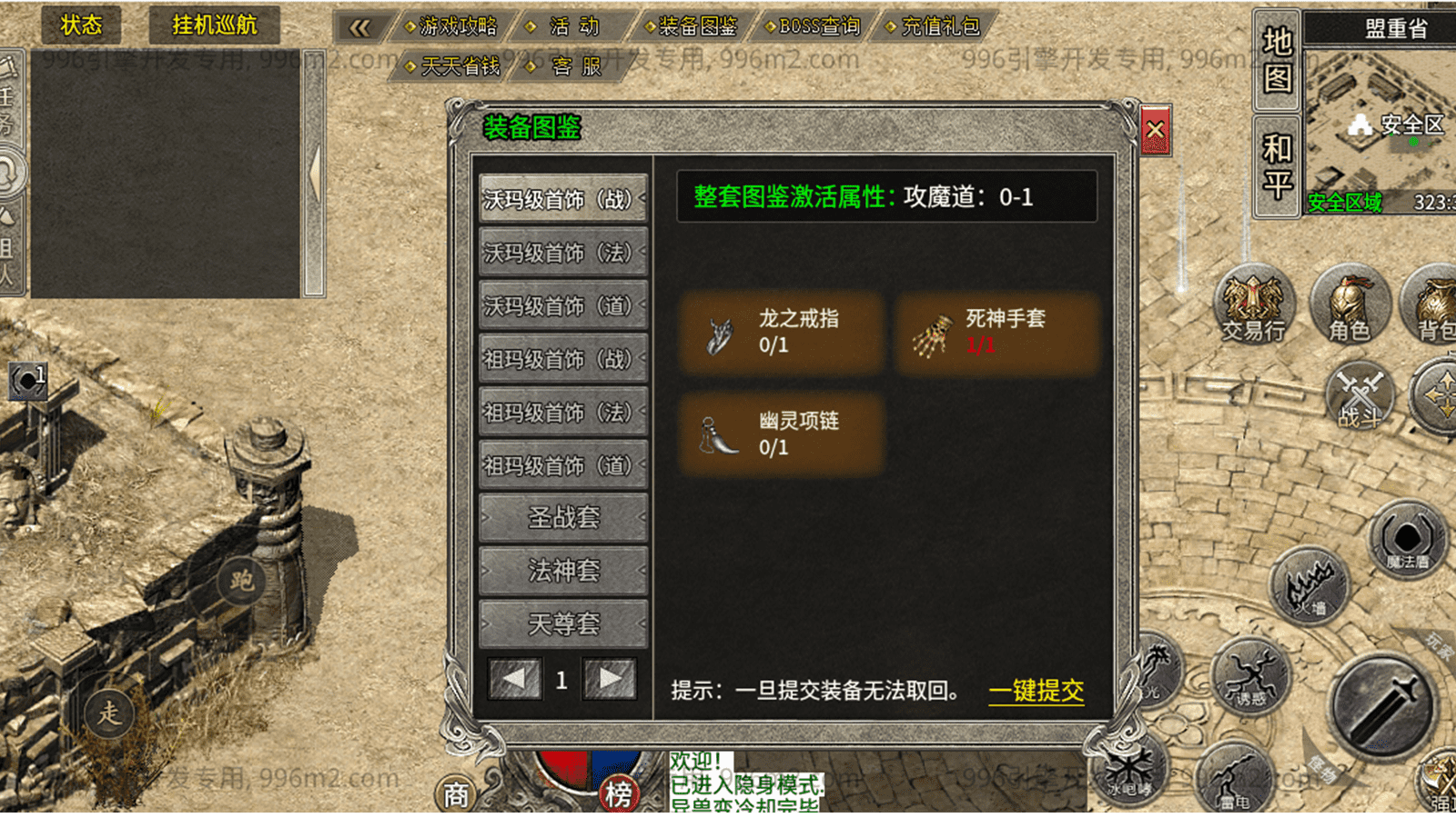 黑月传奇
