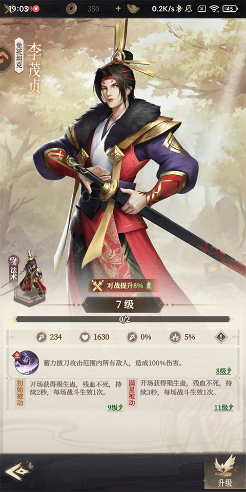 画江湖之杯莫停H5