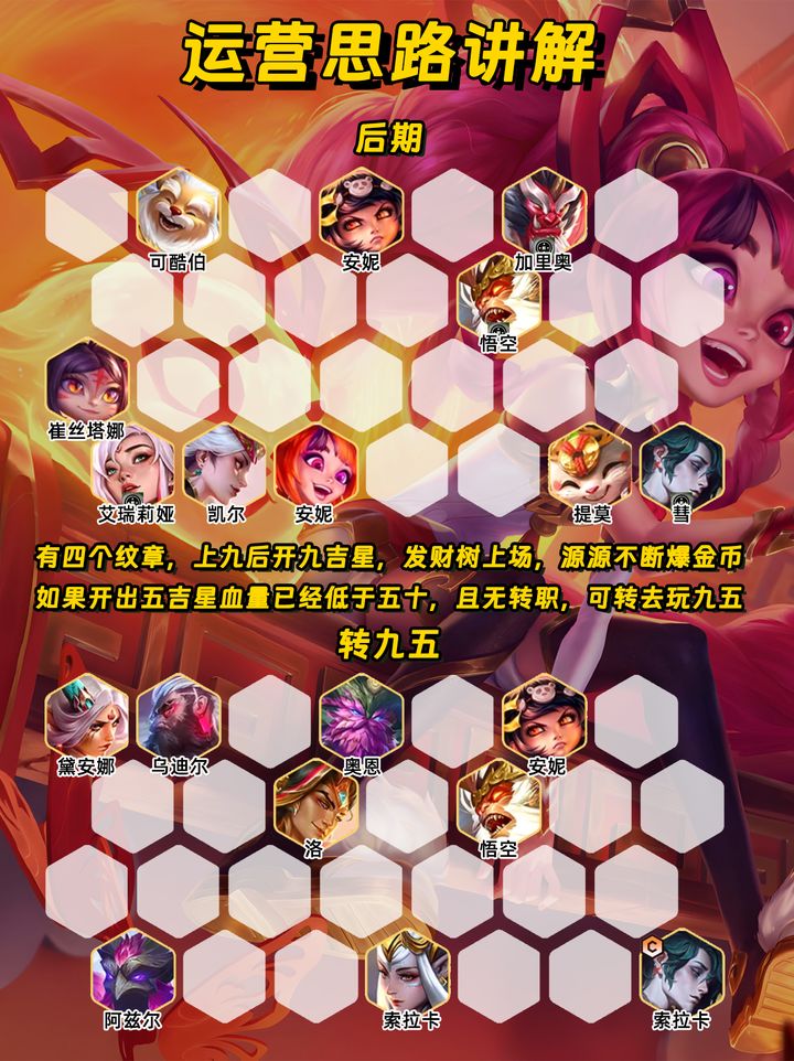 金铲铲之战台服