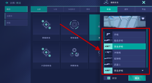AimLab