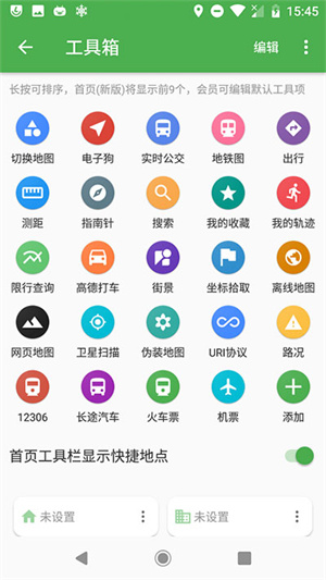 白马地图手机版