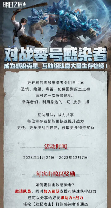 明日之后应用宝版