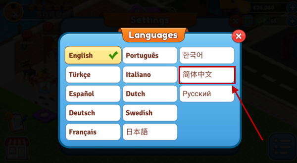 咖啡园厨房天地官方版