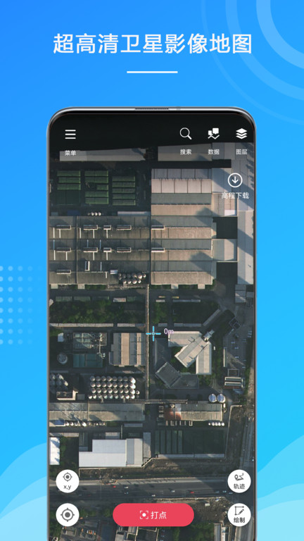 外业精灵(二维地图采集软件)