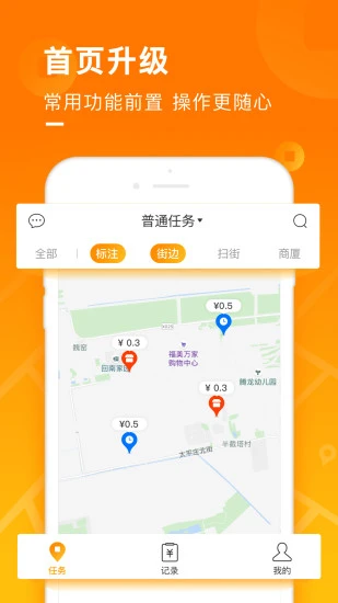 百度地图淘金app最新版