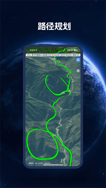 bigemap地球高清卫星地图