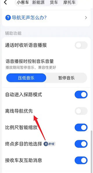 定位信号一直弱解决方法3