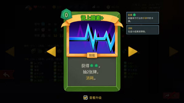 杀戮尖塔2内置菜单版