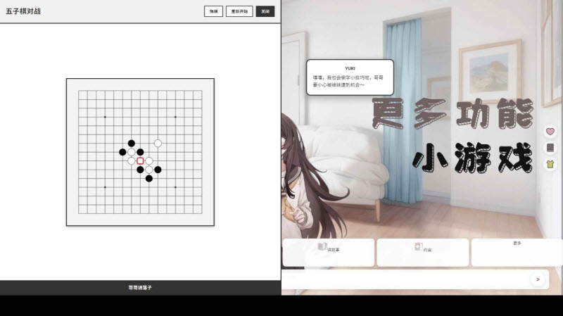妹居物语官方版