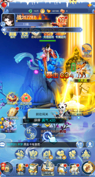 请问你为啥这么厉害0.1折真充