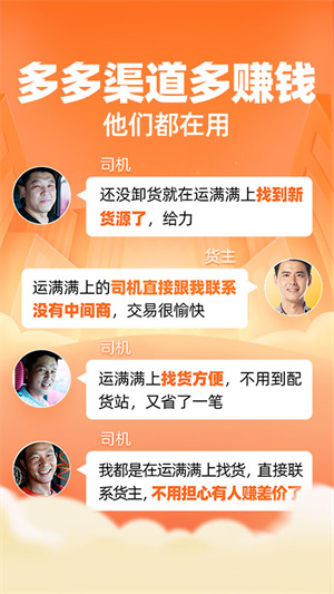 运满满司机版最新版高德地图版