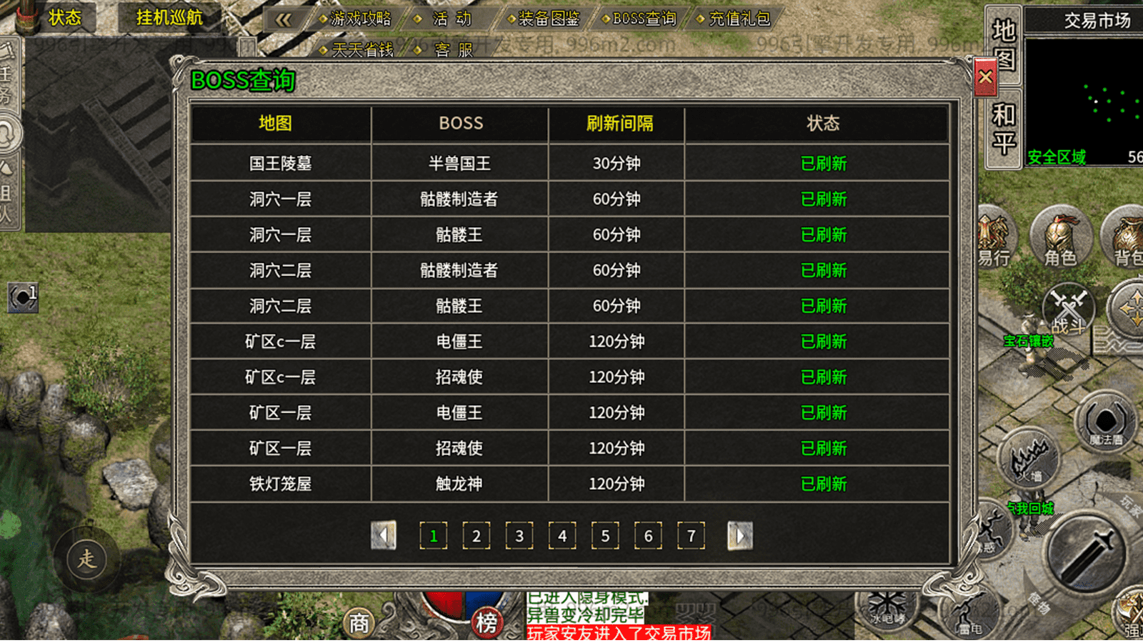 黑月传奇