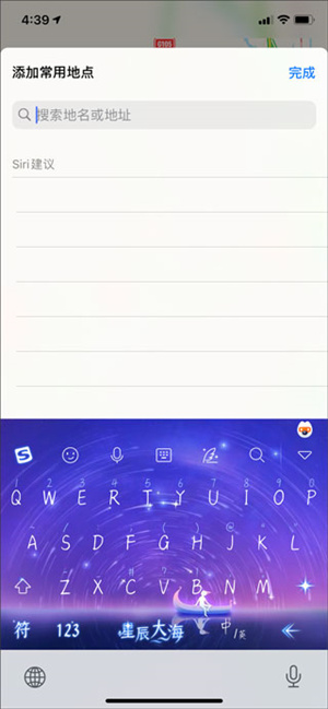 添加新位置教程截图2