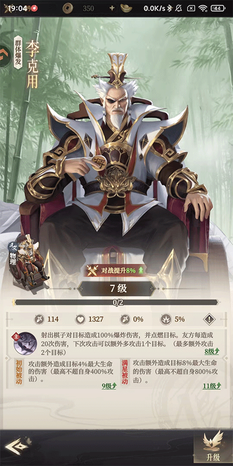 画江湖之杯莫停H5