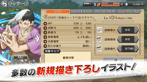 石纪元战斗工艺