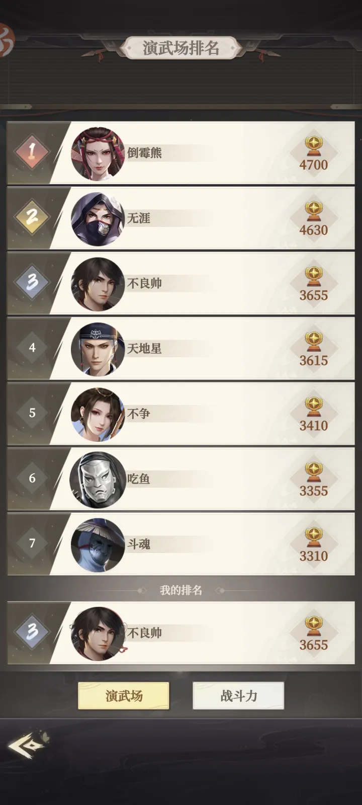 画江湖之杯莫停H5