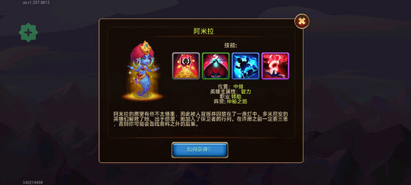 勇士争霸赤胆联盟