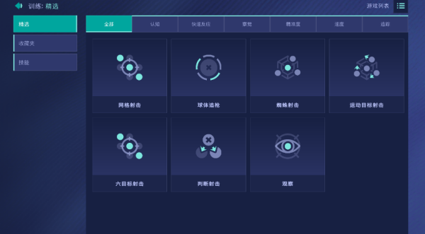 AimLab