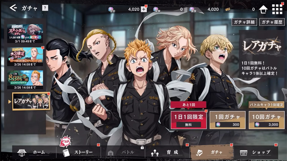 东京复仇者UNLIMITED