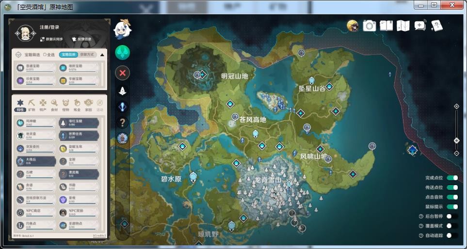 空荧酒馆地图下载