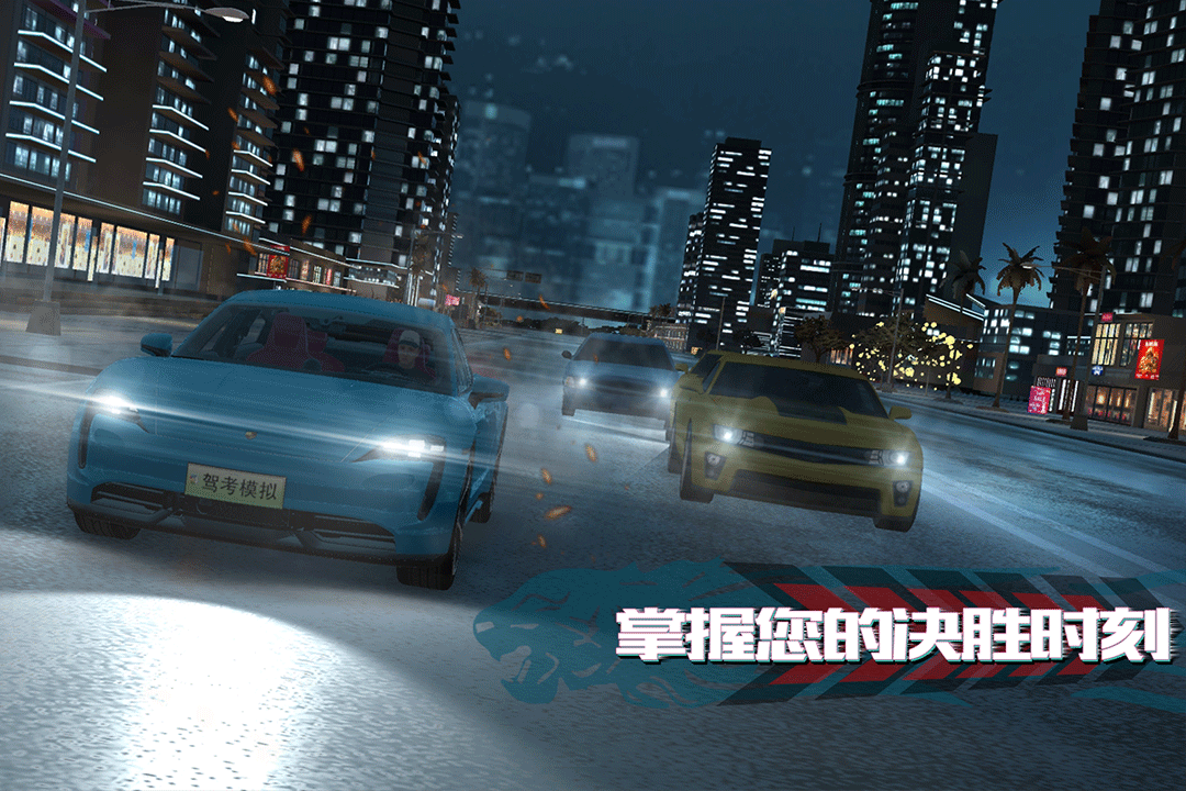 驾考模拟3D破解版全地图车辆