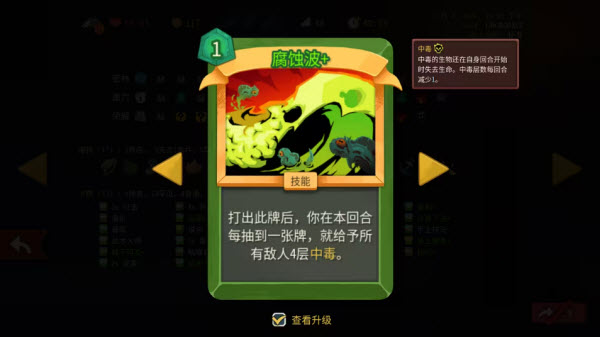 杀戮尖塔2内置菜单版