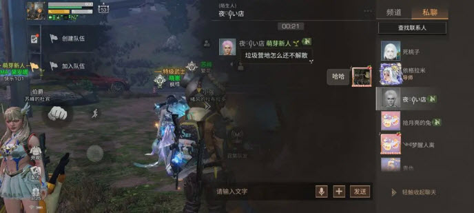 明日之后应用宝版