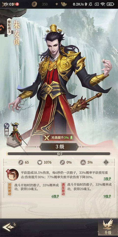 画江湖之杯莫停H5