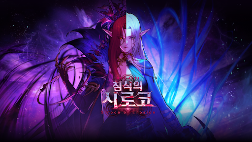 地下城与勇士韩服