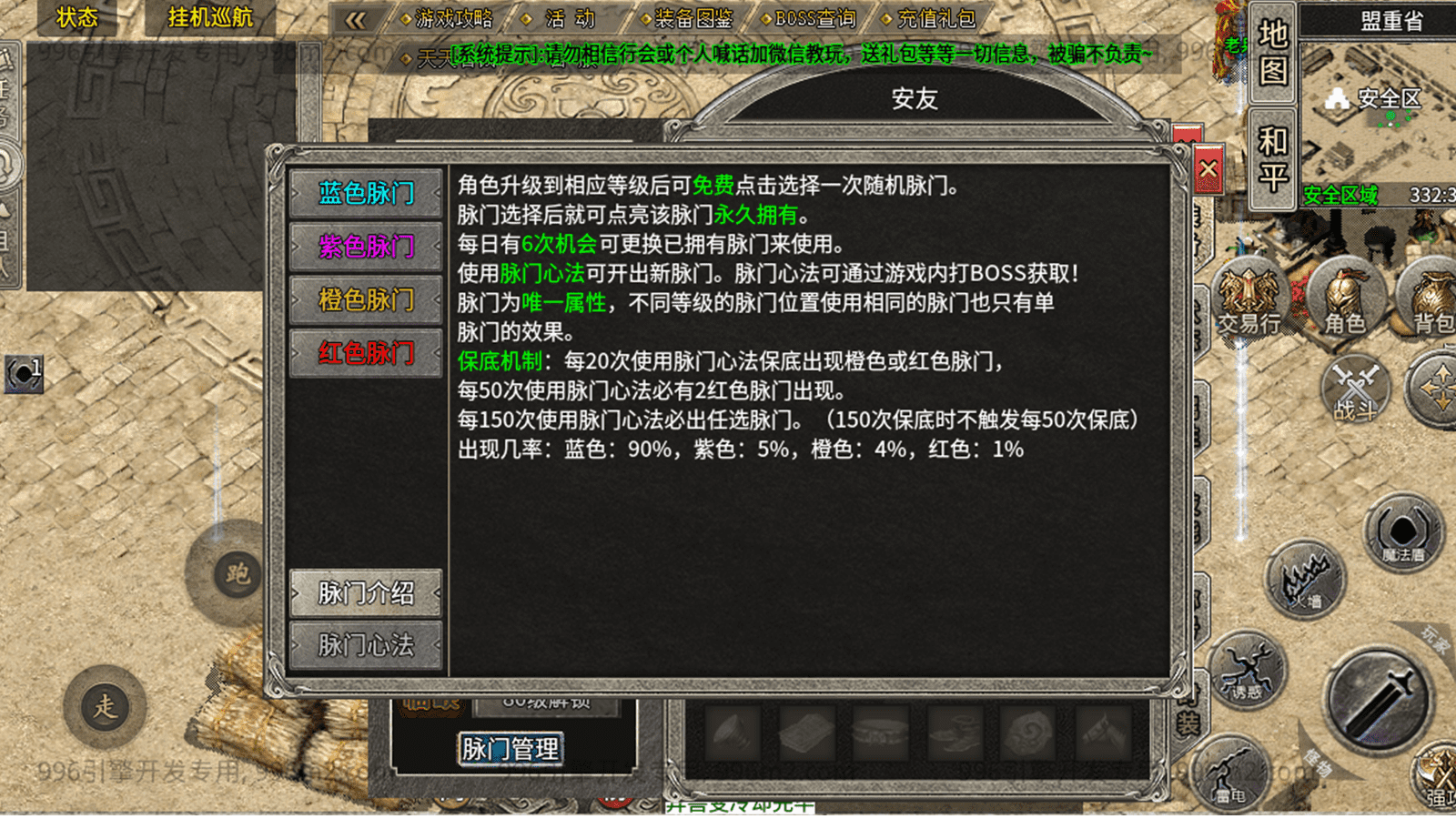 黑月传奇