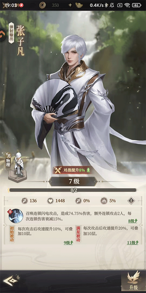 画江湖之杯莫停H5